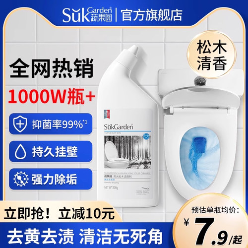 蔬果园洁厕灵强力马桶清洗剂神器