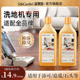 蔬果园地板清洁剂去污除菌瓷砖拖木地板专用清洁液 洗地机专用