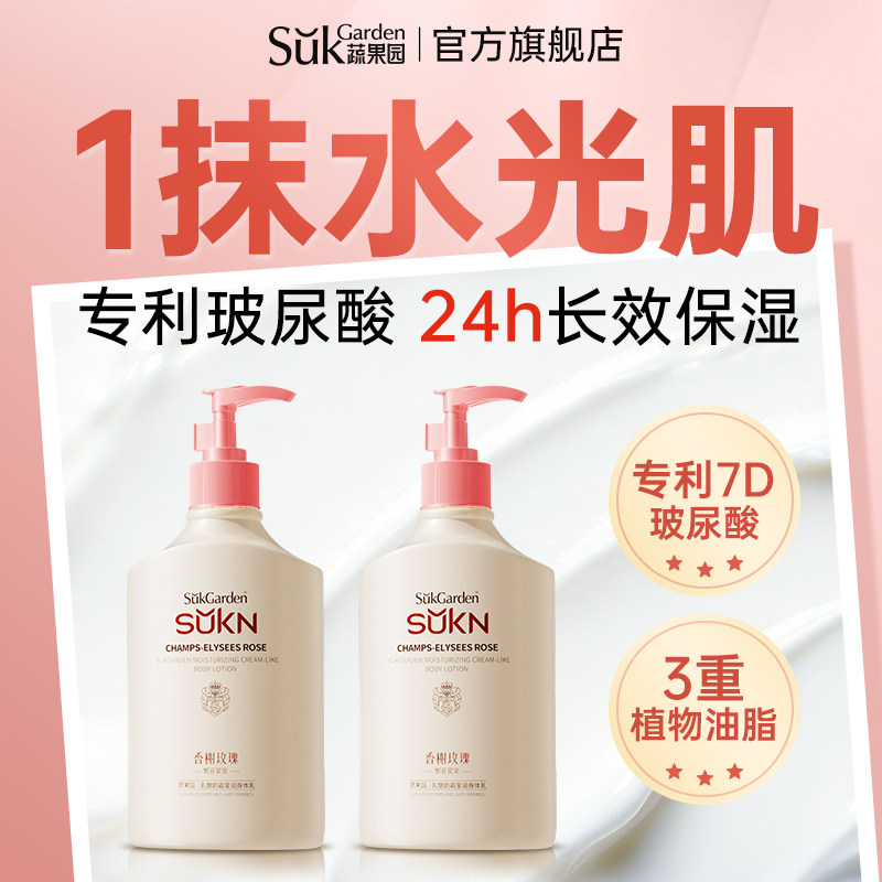 蔬果园身体乳补水保湿