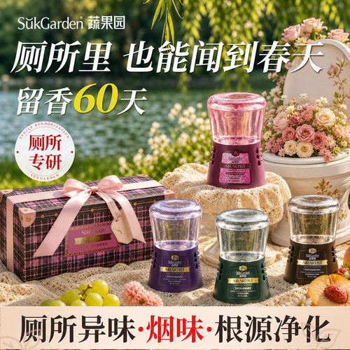 【全网热销100W】除臭香薰第1名