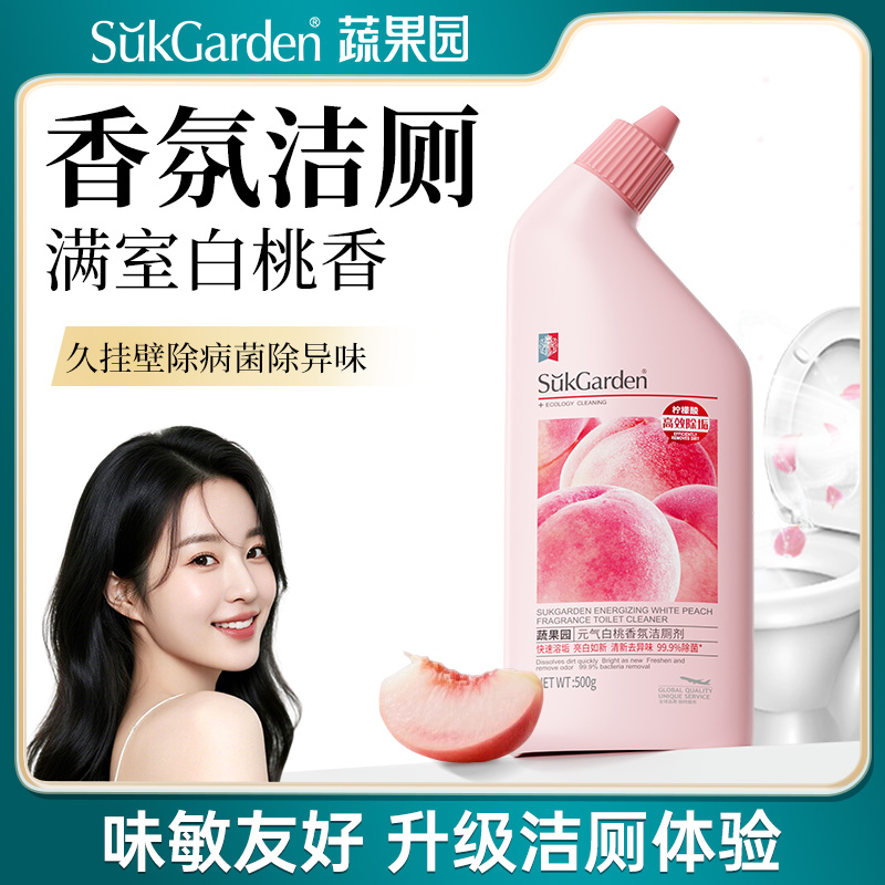 蔬果园洁厕灵洗厕所马桶清洁清洗剂强力除垢留香去黄渍500g*1瓶