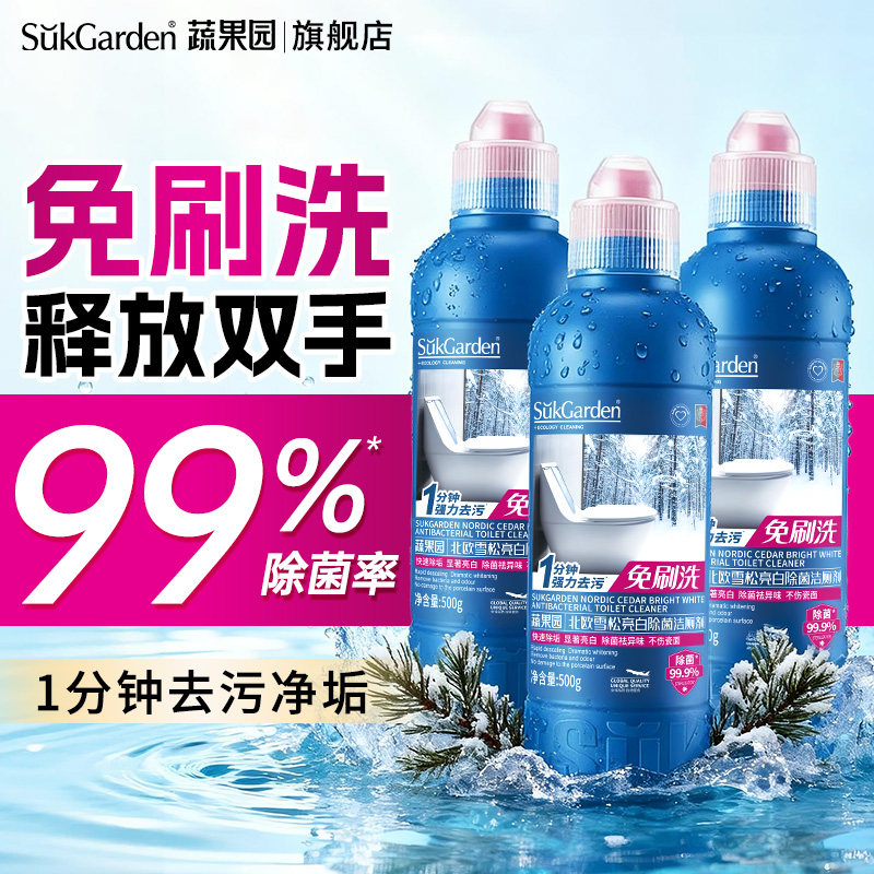 【洁厕免刷洗】蔬果园洁厕灵厕所马桶清洁剂强力除垢臭清香型液tk
