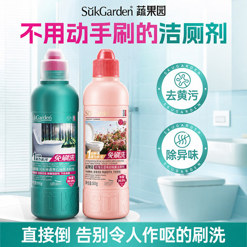 蔬果园洁厕灵免洗厕所马桶清洁剂强力除菌除垢除臭去尿垢清香型液