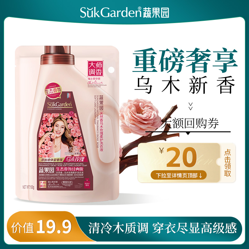 【30天乌木奢香】直接省下香水钱