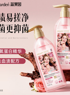 蔬果园洗内衣内裤洗衣液女专用清洗液去血渍持久留香抑菌正品官方