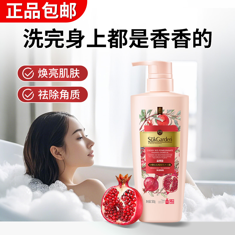 【到手500g正装】洗完香香的！