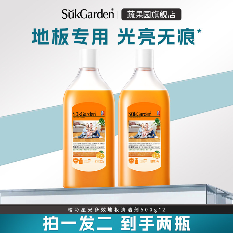 【直播专享】蔬果园甜橙木地板清洁剂洗地机专用防滑抑菌家用YX,洗护清洁剂/卫生巾/纸/香薰,地面清洁剂,淘宝优惠券,粉丝福利购,淘宝优惠卷