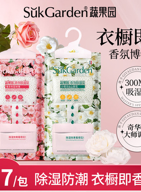 【除湿神器】蔬果园香氛除湿袋盒衣柜回南天吸潮干燥剂防潮防霉湿