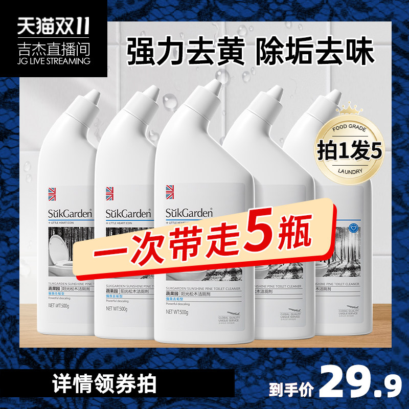 【吉杰推荐】蔬果园洁厕灵液宝清洁剂厕所强力除臭去异味黄神器z属于什么档次？