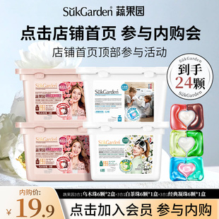 【加入会员 参与内购】蔬果园乌木珠6颗+白茶珠6颗+3D经典珠6颗