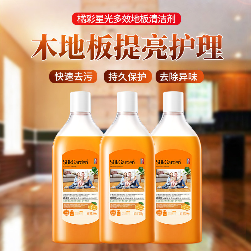 蔬果园地板瓷砖清洁剂拖地防滑