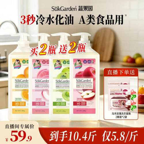 橘子+白桃+油柑+苹果全系列