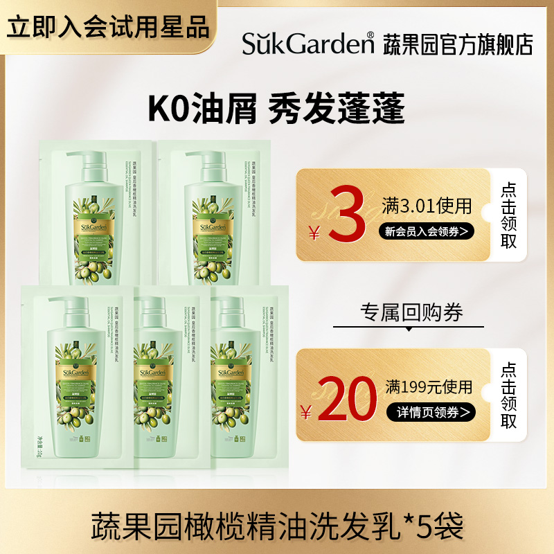 【天猫U先】皇后香橄榄精油洗发乳*5袋