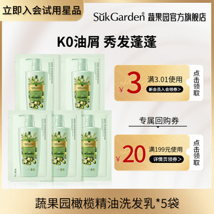 5袋 皇后香橄榄精油洗发乳 天猫U先