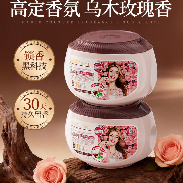 【谷爱凌】蔬果园洗衣凝珠乌木玫瑰四合一持久留香洗衣粉洗衣液球,洗护清洁剂/卫生巾/纸/香薰,洗衣凝珠,淘宝优惠券,粉丝福利购,淘宝优惠卷