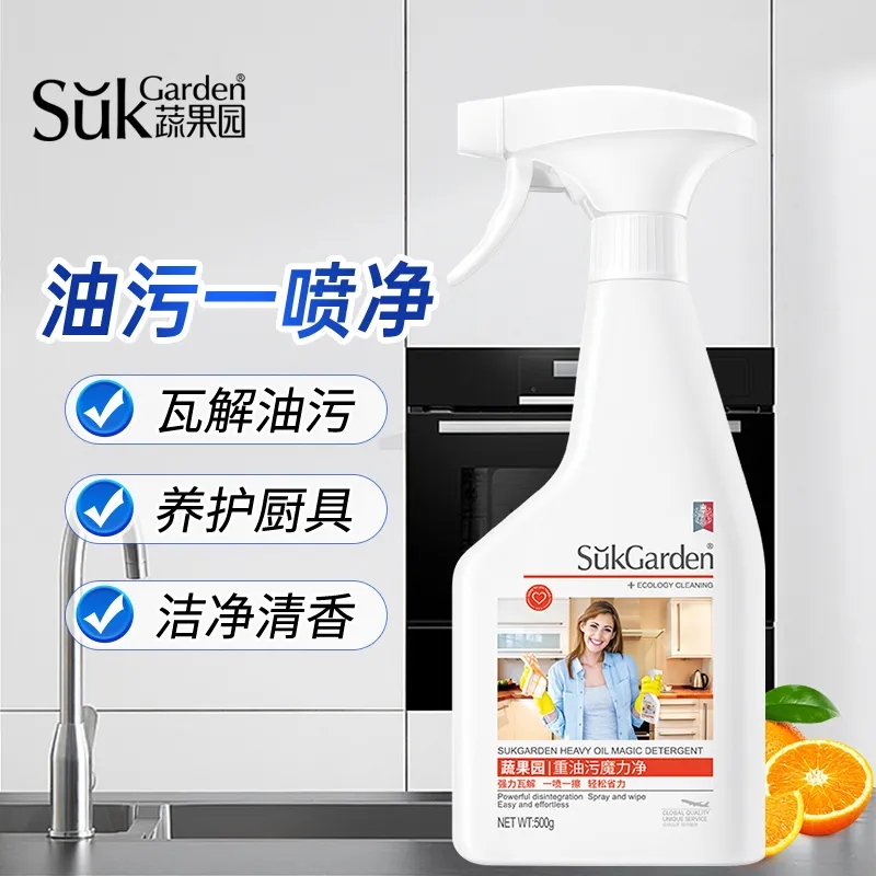 蔬果园油污净厨房油污清洁剂强力油烟机去重油家用污渍除垢神器T