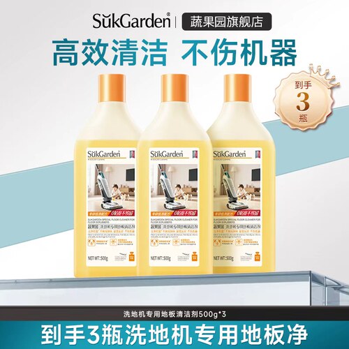 【k姐推荐】蔬果园地板清洁剂去污除菌瓷砖拖木地板专用清洗剂