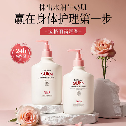 秋冬必备|蔬果园高保湿身体乳