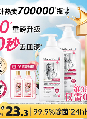 蔬果园洗内裤内衣洗衣液男女士专用除菌抑菌内衣裤清洗液洗衣液