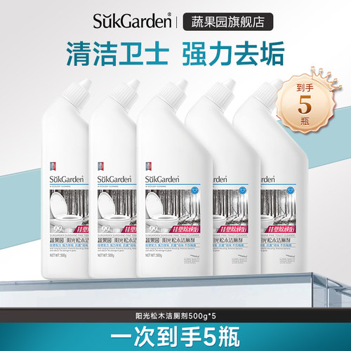 【直播专享】蔬果园洁厕灵液宝马桶清洁剂厕所强力除臭YX