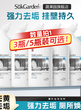 蔬果园洁厕灵除垢马桶清洗剂官方旗舰店强力去渍洗厕所清洁液ZH