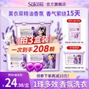官方旗舰店 蔬果园薰衣草洗衣凝珠留香洗衣液球三合一香味持久正品