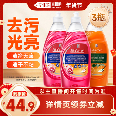 【李佳琦新年大扫除收纳场】蔬果园地板拖地清洁剂瓷砖木地板擦地