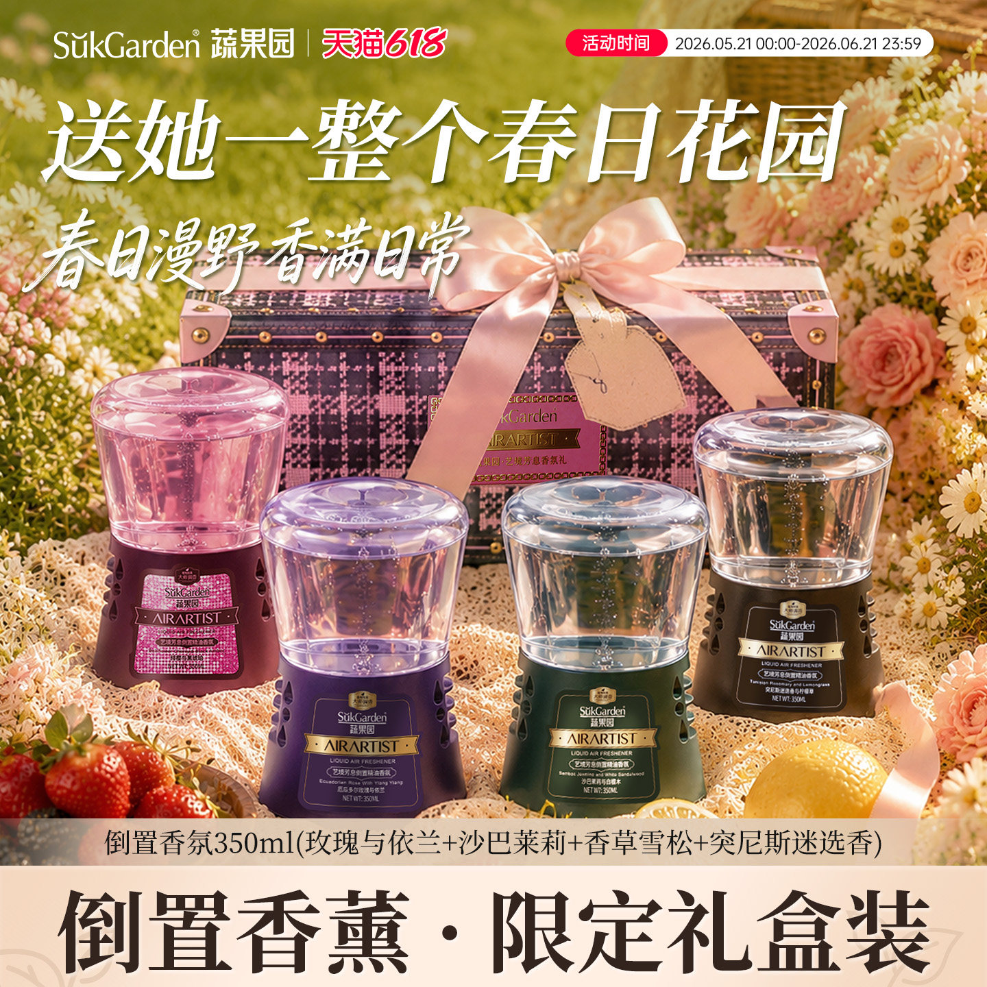 【谷爱凌推荐】蔬果园倒置香薰厕所卫生间香氛空气清新剂除臭神器