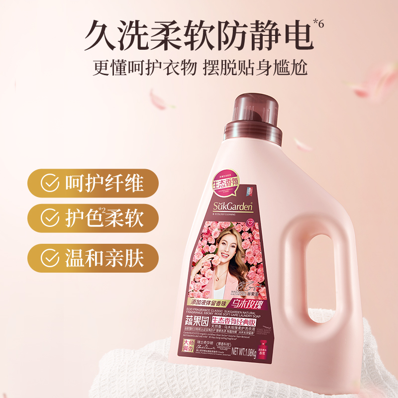 蔬果园乌木玫瑰洗衣液持久留香家用补充袋装官方旗舰店正品香水Q