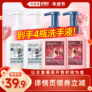 【李佳琦直播间时尚节】蔬果园泡泡洗手液泡沫保湿500ml*4瓶