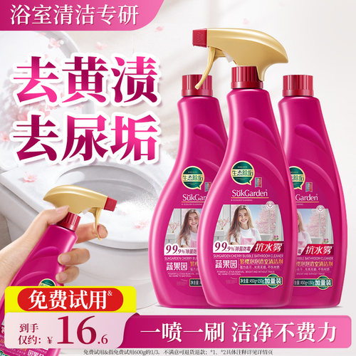 1喷1擦水垢水渍轻松洗~