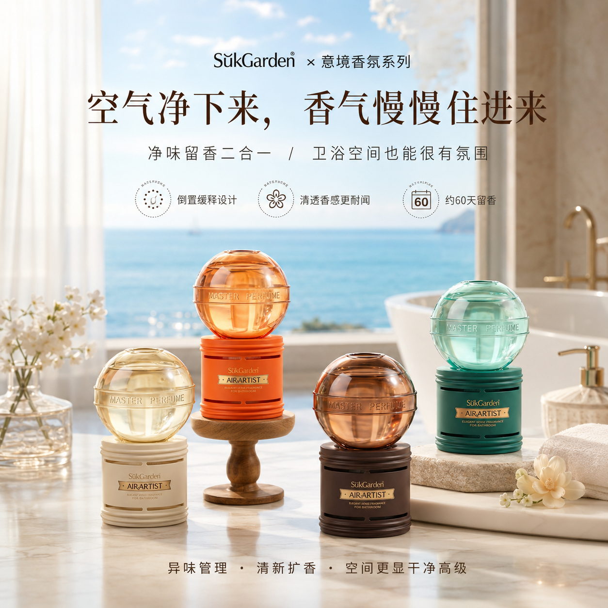 蔬果园倒置香薰礼盒厕所卫生间室内卧室衣柜除臭专用持久香氛香薰