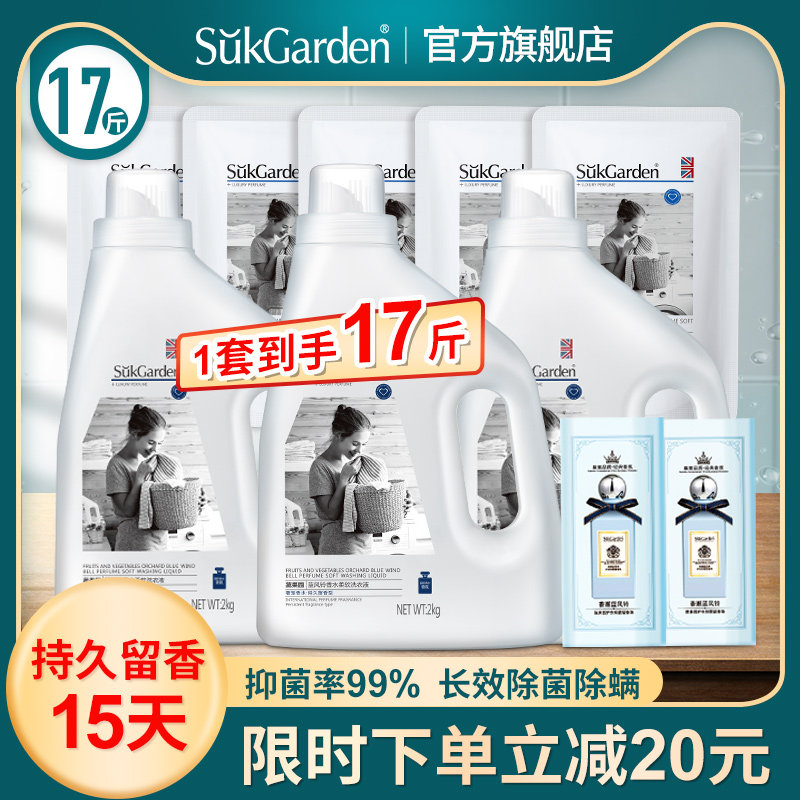 蔬果园蓝风铃香水洗衣液持久留香洗衣服护理官方旗舰店整箱批家用