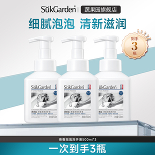 滋润500g 蔬果园茶香泡泡洗手液泡沫洁净保湿 所有女生直播间