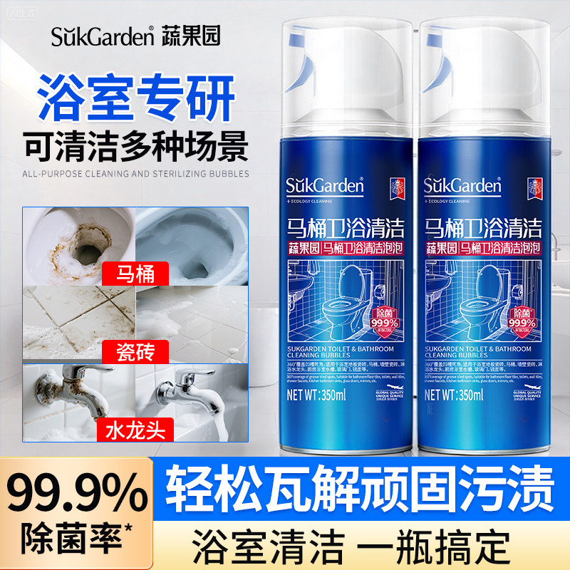 99.9%除菌除垢丨卫浴清洁必备图片