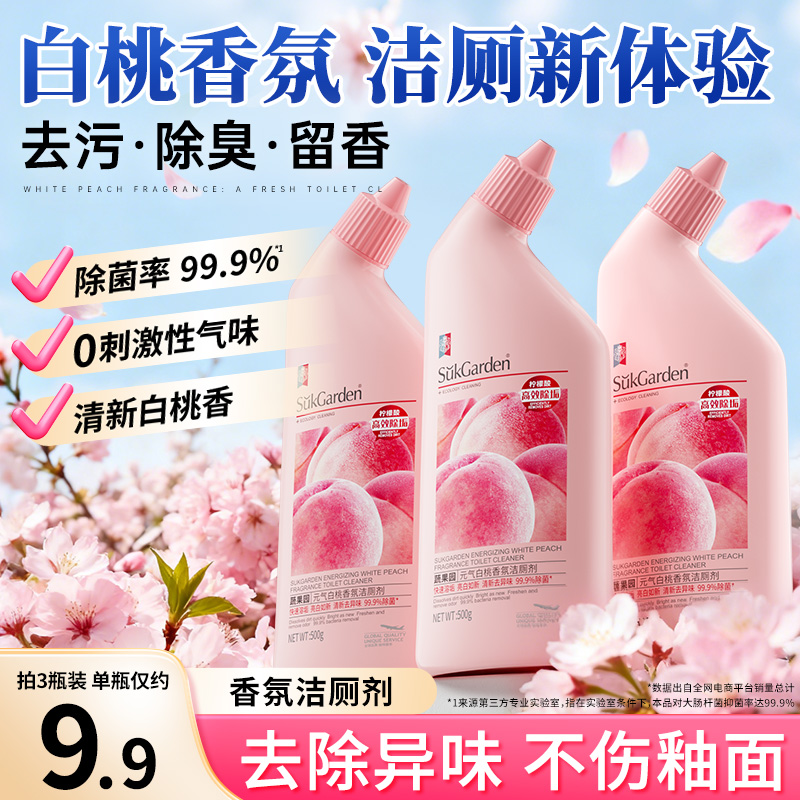 蔬果园白桃香氛洁厕灵液