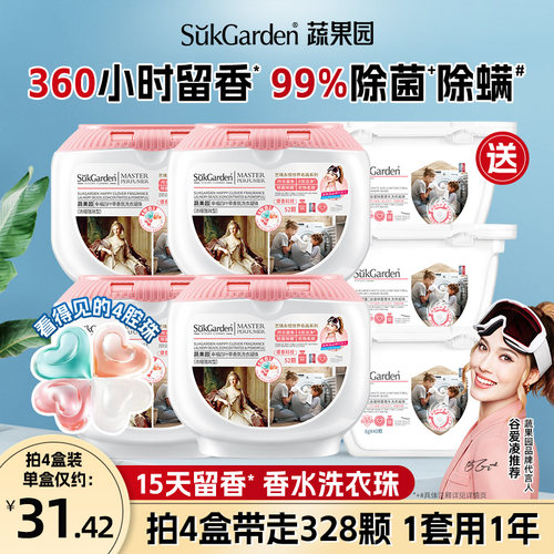 一颗洗一桶衣，清洁+留香+除菌除螨