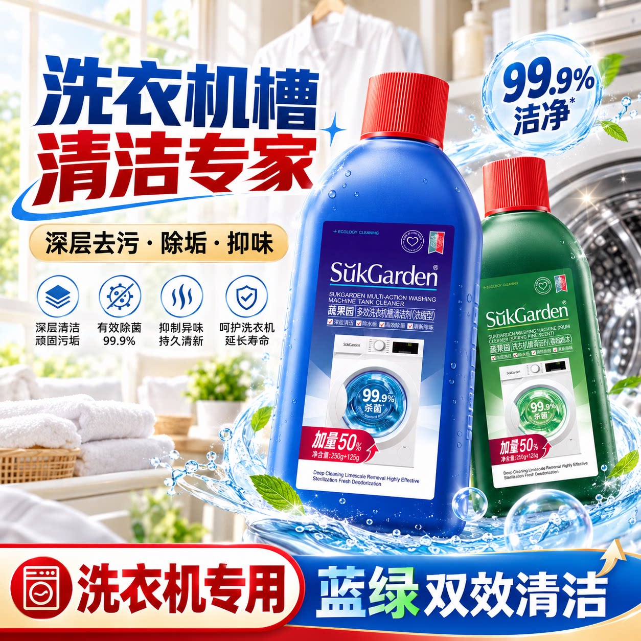 【洗衣机真的不脏了】3瓶够用1年