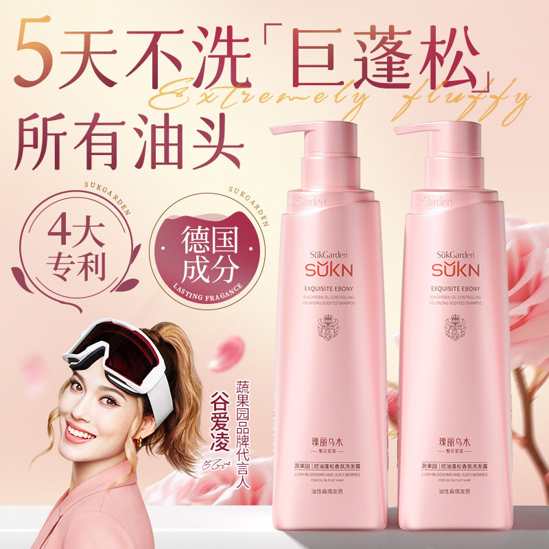 蔬果园神经酰胺洗发水控油蓬松去屑止痒洗头膏露男女士官方旗舰店