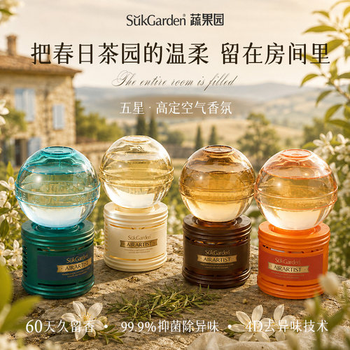 五星高定倒置香薰60天持久留香!