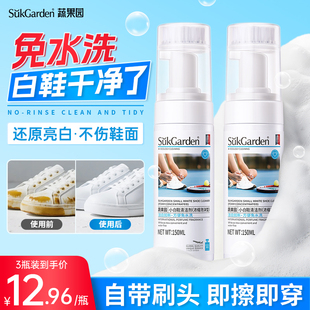 蔬果园小白鞋清洗剂洗鞋擦鞋免洗清洁白