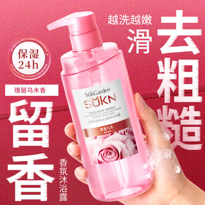 蔬果园沐浴露保湿补水