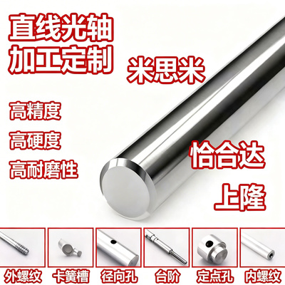 米思米导向轴多型号可选