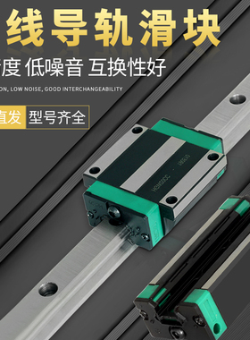 直线导轨滑块滑轨线轨方型法兰型国产HG15 HG20 HG25  HG30  HG35