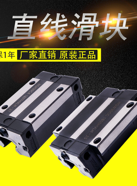 钢保直线导轨线性滑块耐磨高温HGH/HGW15 20 25 30 35 45CACC滑台