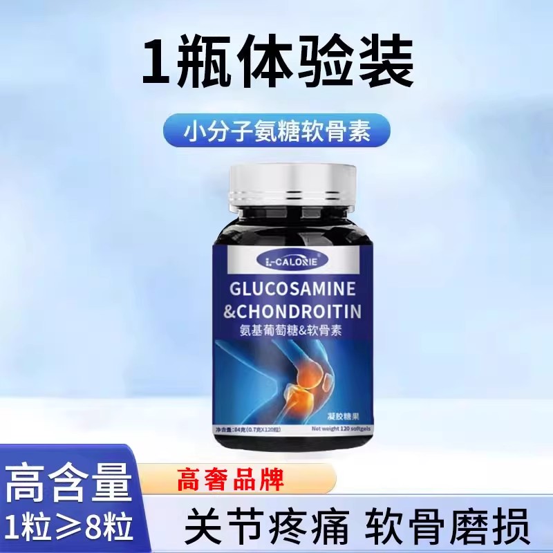 氨糖软骨素钙片中老年护关节疼痛安糖氨基酸葡萄糖官方旗舰店正品