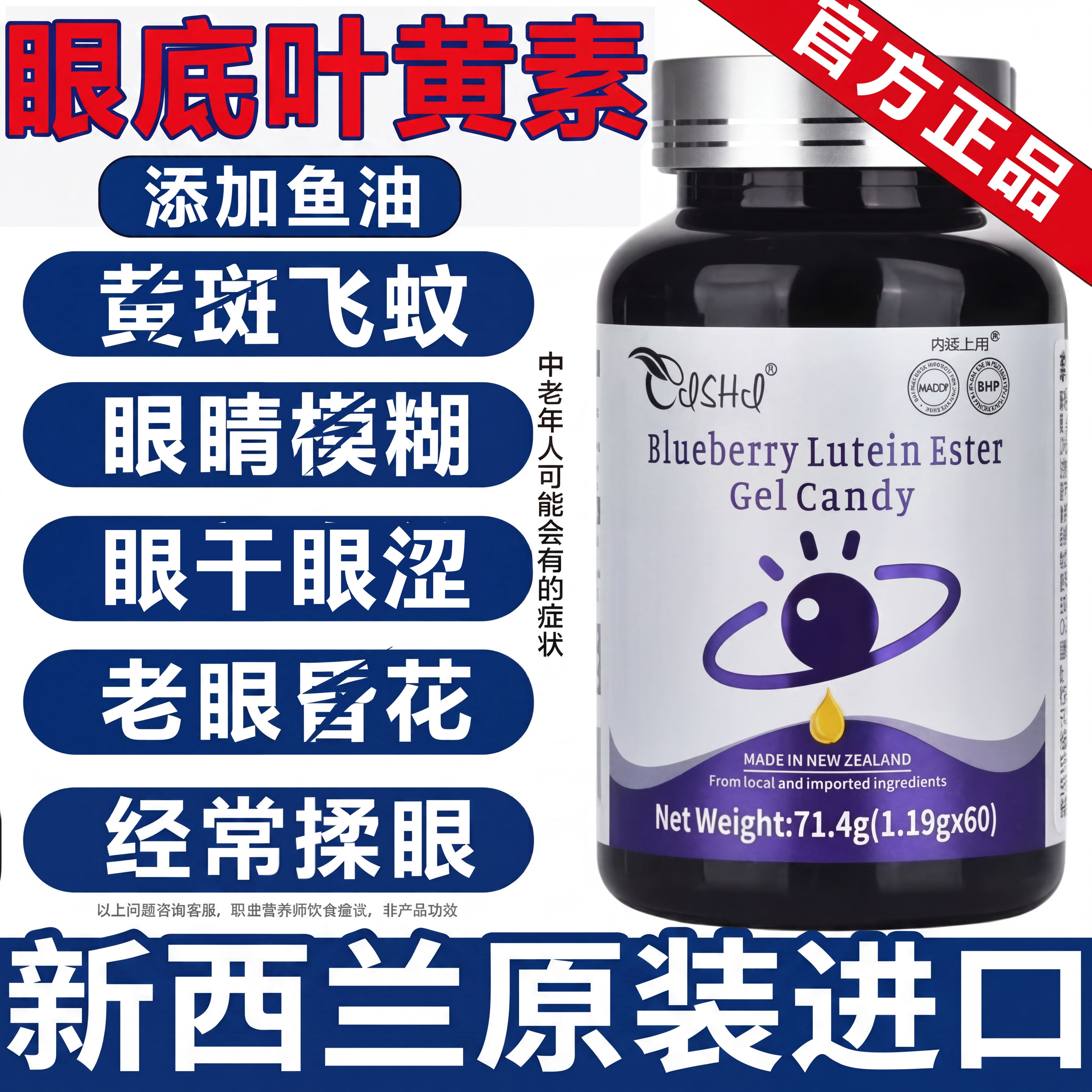 新西兰原装进口蓝莓叶黄素