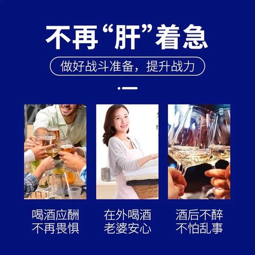 人参姜黄葛根解酒神器千杯不醉