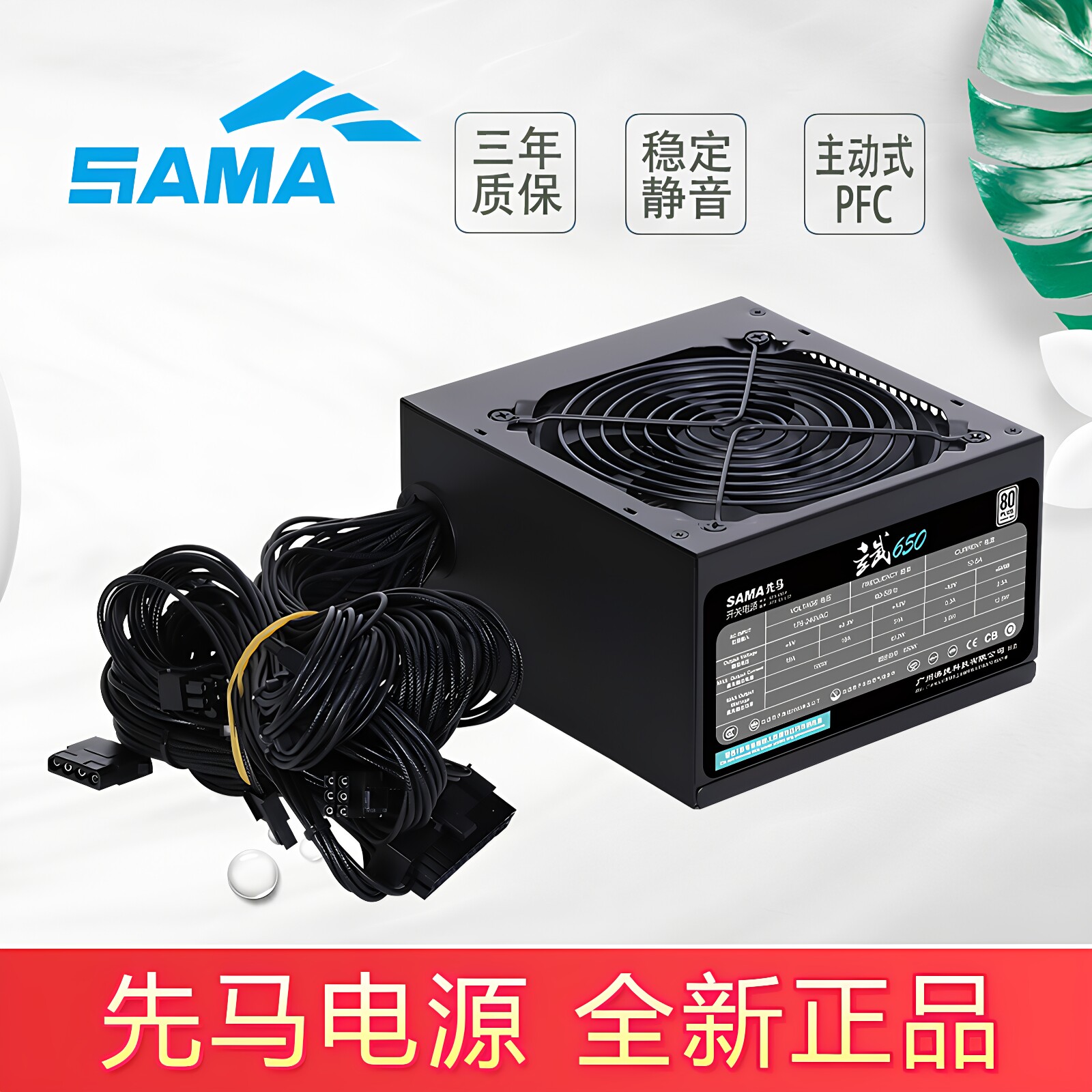 先马玄武650W电源550W台式机电源静音750W全模组电脑主机ATX850W