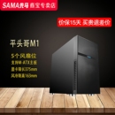 先马平头哥M1小机箱matx紧凑型台式 机机箱电脑主机机箱侧透外壳